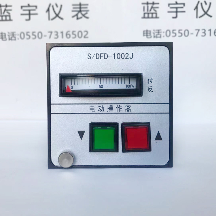 手操器DFQ-2100