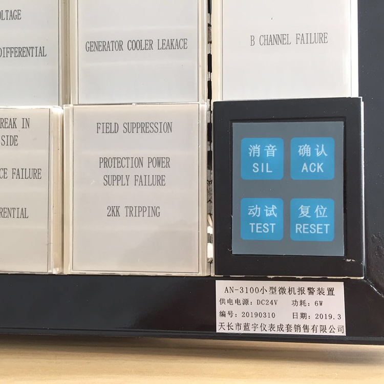 组合式闪光报警器AN-90F